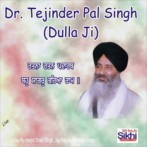 Ratna Ratan Pdarth by Dr. Tejinder Pal Singh Dulla Ji - Download on PagalFree