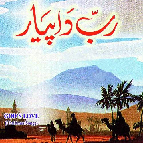 Mubarak Mubarak by Various Artists - Download on PagalFree