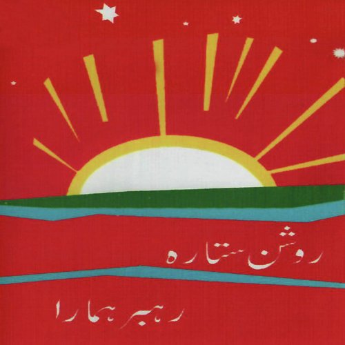 Bara Din Aya by Saint Mary - Download on PagalFree