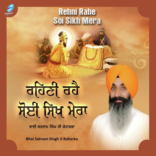 Wadde Bhaag Mere by Bhai Satnam Singh Ji Koharka - Download on PagalFree