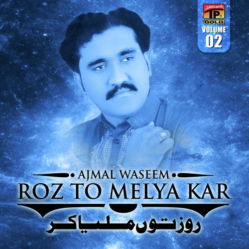 Gory Tarahan Dey by Ajmal Waseem - Download on PagalFree