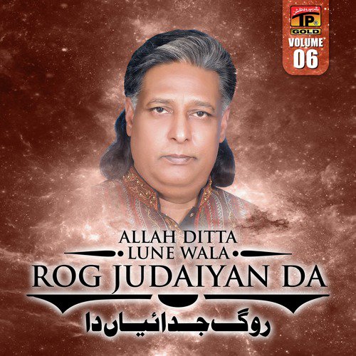 Sohnre Lagde Ne by Allah Ditta Lune Wala - Download on PagalFree