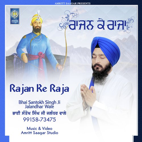 Rajan Ke Raja by Bhai Santokh Singh Ji Jalandhar Wale - Download on PagalFree