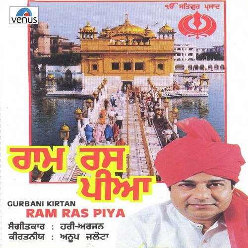 Sadho Rachana Ram Banayee by Anup Jalota - Download on PagalFree