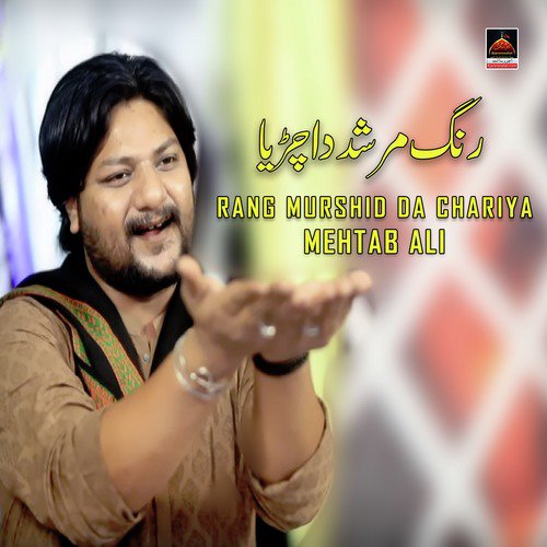 Rang Murshid Da Chariya by Mehtab Ali - Download on PagalFree