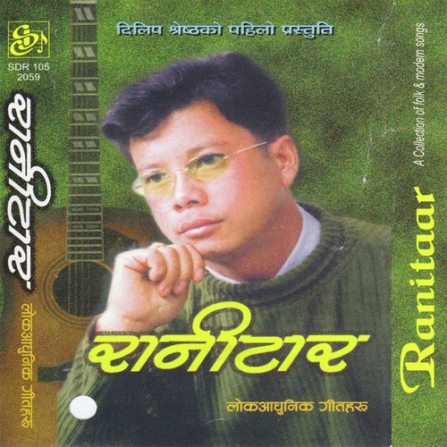 Ea Kanchhi by Various Artists - Download on PagalFree