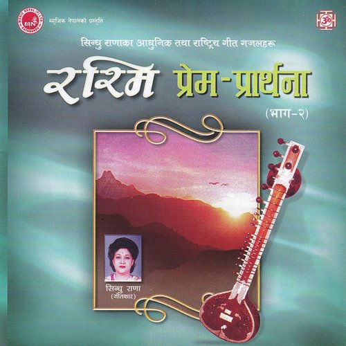 Dhartima Ade Ni Timrai by Sindhu Rana - Download on PagalFree