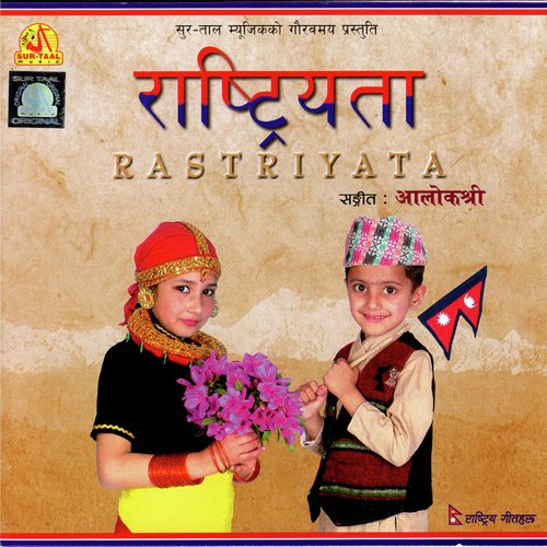 Kasko Bas Uthayera by Various Artists - Download on PagalFree