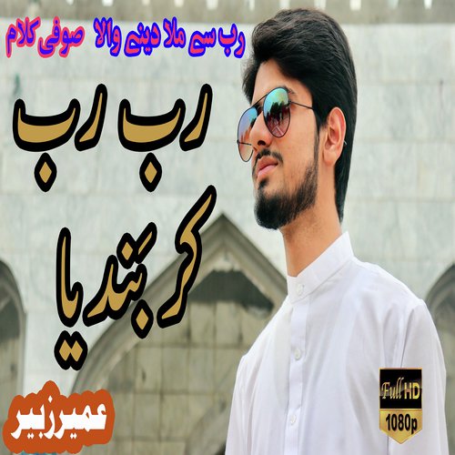Rab Rab Ker Bandya - Sufi Kalam by Umair Zubair - Download on PagalFree