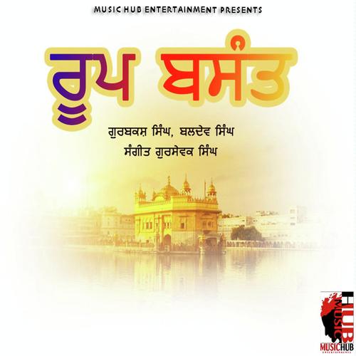 Duja Viah by Baldav Singh, Gurbashk Singh, Baldav Singh - Download on PagalFree
