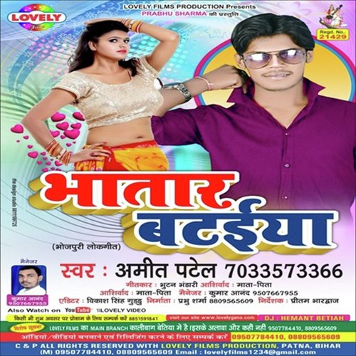 Sapna Dekhwlu Hanske by Amit Patel - Download on PagalFree