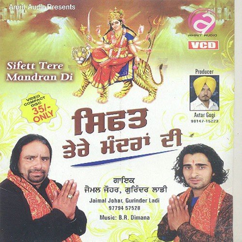 Nandi Uthe by Jaimal Johar - Download on PagalFree