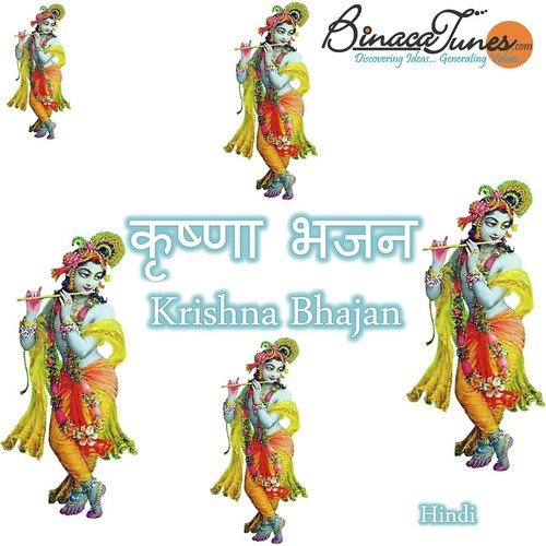 Radhe Radhe Japo Chale Aayenge by Manoj Sharma Gwalior - Download on PagalFree