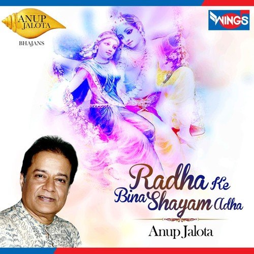 Radha Ke Bina Shayam Adha by Manoj Sharma Gwalior - Download on PagalFree