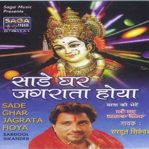 Bhagat Dhayanu Wangu by Sardool Sikander - Download on PagalFree