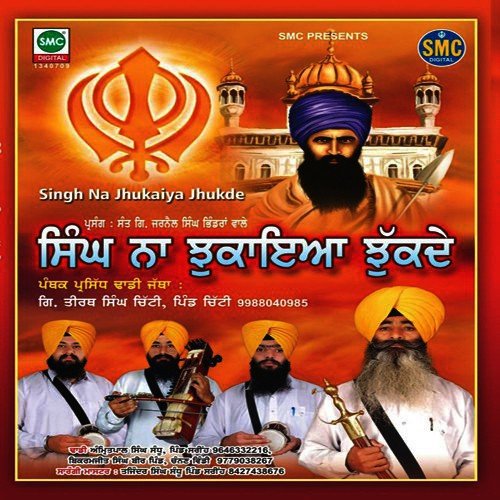 Hak Aapan Laine Ladke by Tirath Singh Chiti - Download on PagalFree
