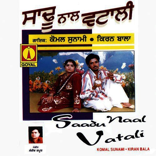 Thoda Aava Uoot Gaya by Various Artists - Download on PagalFree