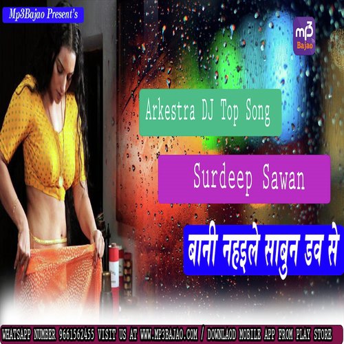 Bani Nahaile Sabun Dove Se by Surdeep Swan - Download on PagalFree
