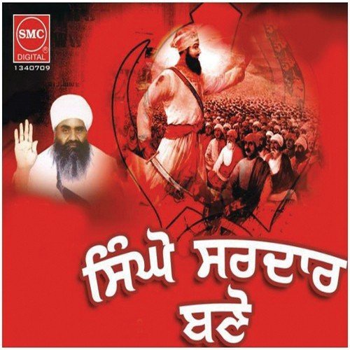 Do Mahineya Di Umar by Bhai Amarjit Singh - Download on PagalFree