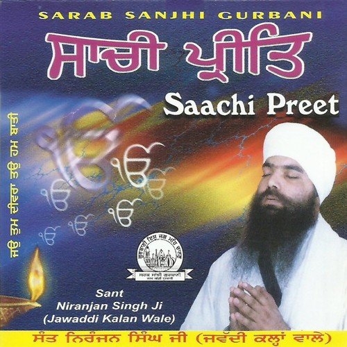 Sach Kahon Sun Leho Sabhey by Sant Niranjan Singh Jabaddi Wale - Download on PagalFree