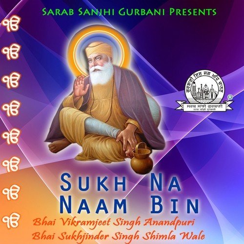 Merey Mann Mann Jap by Bhai Vikramjeet Singh Anandpuri, Bhai Sukhjinder Singh Shimla Wale - Download on PagalFree