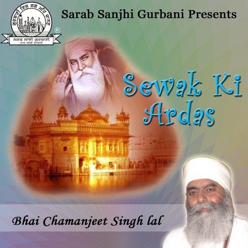 Sewak Ki Ardas by Bhai Chamanjeet Singh Lal - Download on PagalFree