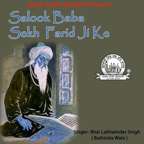 Salook Baba Farid Ji Ke by Bhai Lakhwinder Singh Bathinda Wale - Download on PagalFree
