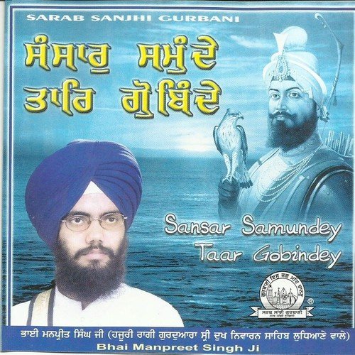 Kripa Kari Banva Diya by Bhai Manpreet Singh Ji - Download on PagalFree