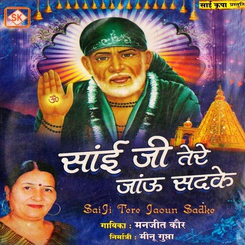 Nachagi Te Gavangi by Manjeet Kaur - Download on PagalFree