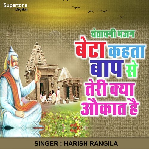 Beta Kehta Baap Se Teri Kya Aukaat Hai by Harish Rangeela - Download on PagalFree