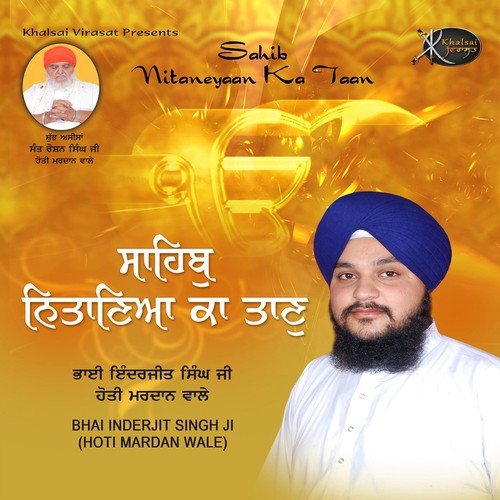 Mail Leho Dayal by Bhai Inderjit Singh - Download on PagalFree