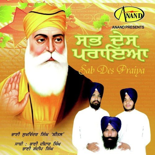 Mere Raam Rai by Bhai Sukhvinder Singh - Download on PagalFree