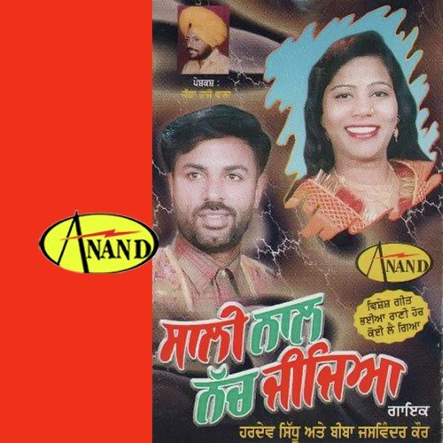 Singar Jatt Da by Hardev Sidhu, Biba Jaswinder Kaur - Download on PagalFree