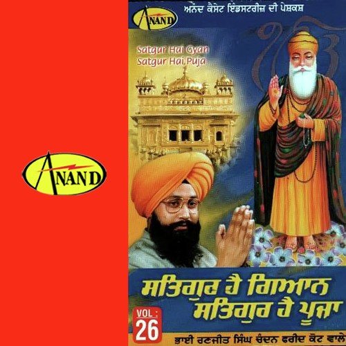 Mere Baba Mai Baaura by Bhai Ranjit Singh Ji Chandan - Download on PagalFree