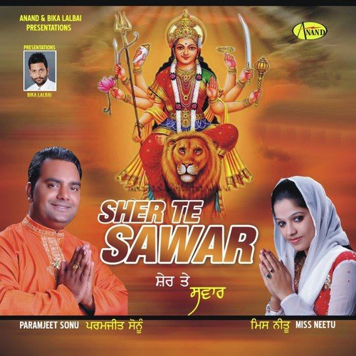 Ganpati by Paramjeet Sonu, Miss Neetu - Download on PagalFree