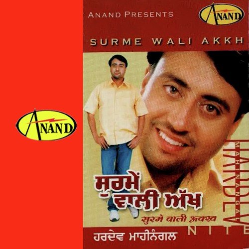 Golli Maro Asiq De by Hardev Mahinangal - Download on PagalFree