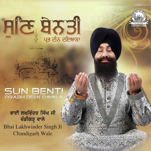 E Mann Pyareya by Bhai Lakhwinder Singh Ji Chandigarh Wale - Download on PagalFree