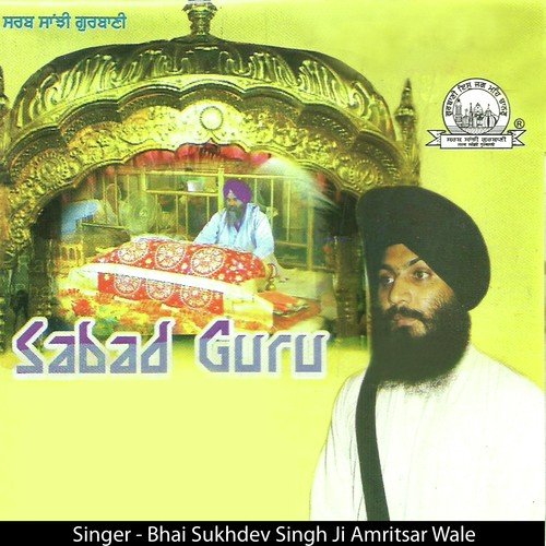 Sabad Guru by Bhai Sukhdev Singh Ji Amritsar Wale - Download on PagalFree