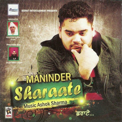 Aldan Da Hassa by Maninder Manj, Sudesh Kumari - Download on PagalFree