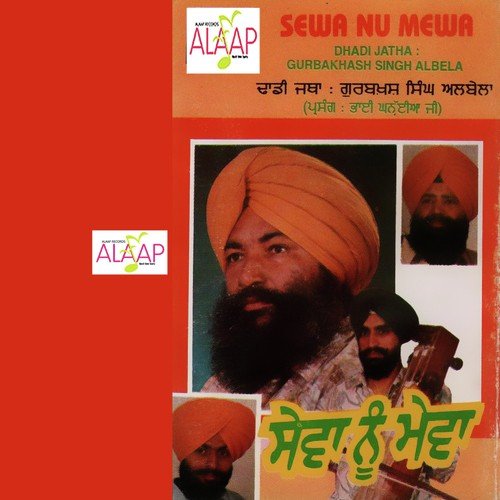 Sewa Nu Lagda Mewa by Gurbakhash Singh Albela - Download on PagalFree