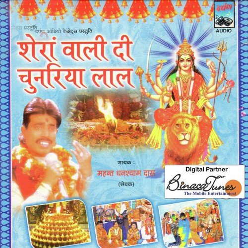 Sherawali Di Chunariya by Mahant Ghanshyam Das - Download on PagalFree