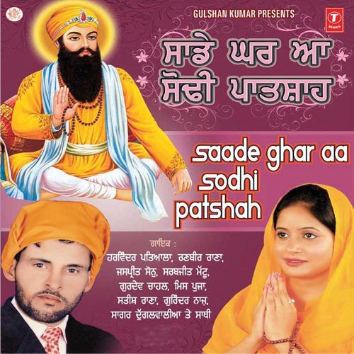 Diwani Sodhi Di by Harvinder Patiala - Download on PagalFree