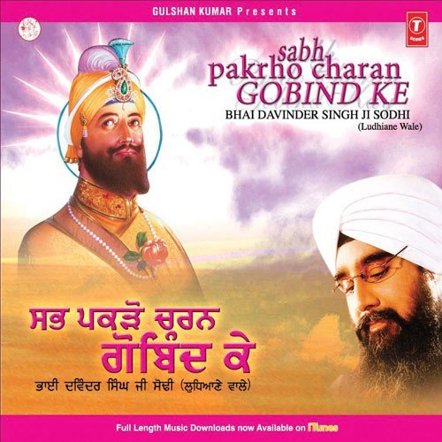 Sunena - Gurmukhi Punjabi Maa Boli To by Bhai Davinder Singh Ji Sodhi (Ludhiane Wale) - Download on PagalFree