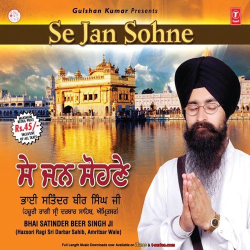 Haon Magon Santan Ren by a titleSongs performed by Bhai Satinder Beer Singh Ji (Hazoor Ragi Sri Dar Sahib class hrefhttpswww. - Download on PagalFree
