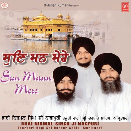 Daan De Daata by Bhai Nirmal Singh Ji - Download on PagalFree