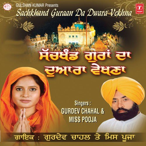 Baajaan Waleya by Gurdev Chahal - Download on PagalFree