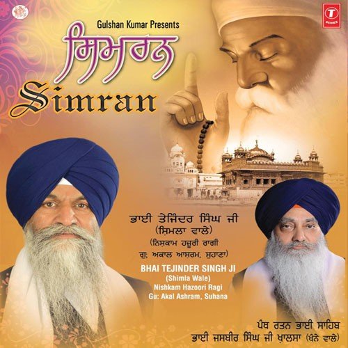 Simran by Bhai Tejinder Singh Ji (Shimla Wale) - Download on PagalFree