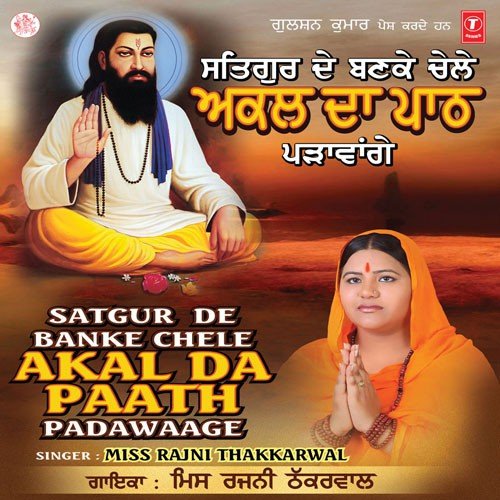 Rabb Sareaanda Shanja by Rajani Thakkarwal - Download on PagalFree