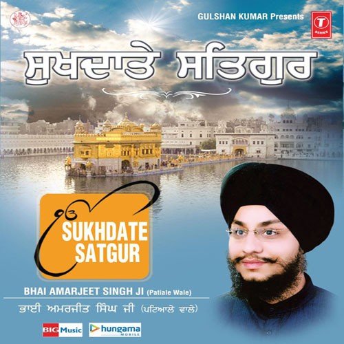 Sukhdate Stgur by Bhai Amarjeet Singh - Download on PagalFree