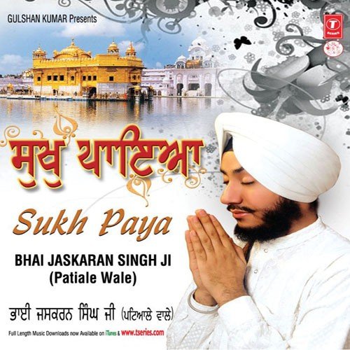 Mein Mann Teri Tek by Bhai Jaskaran Singh (Patiala Wale) - Download on PagalFree